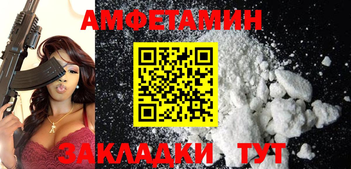 Amphetamine Розовый Сергиев Посад