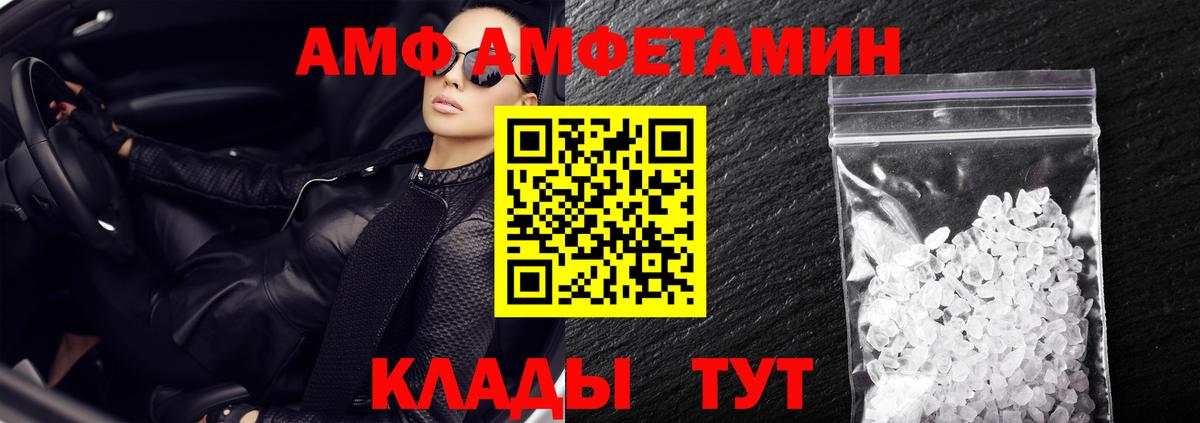 Amphetamine  mega зеркало  Вход с VPN  Сергиев Посад  АМФЕТАМИН Premium 
