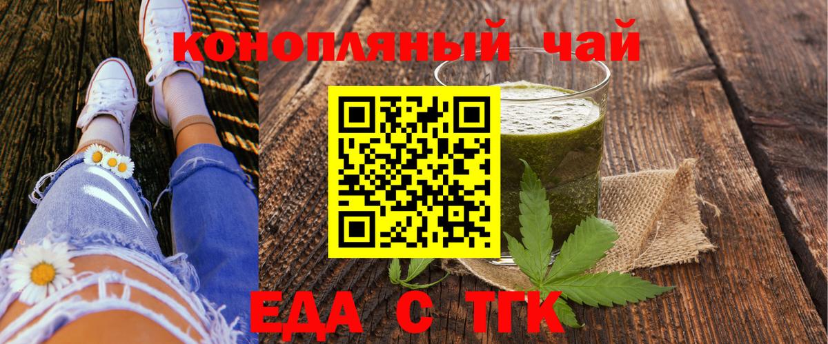 Cannafood конопля Сергиев Посад