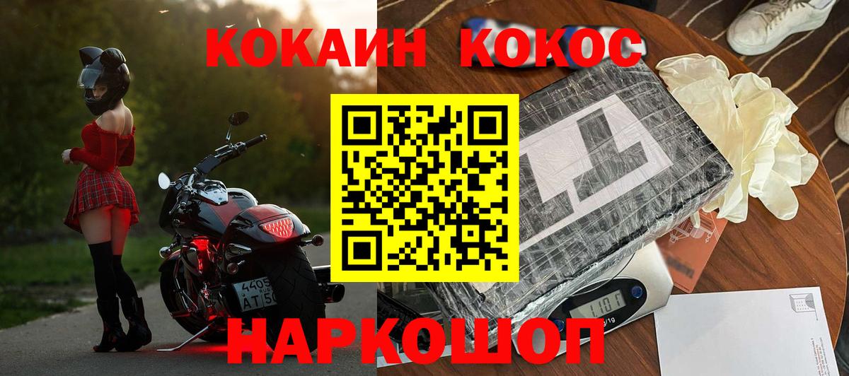 Cocaine VHQ Сергиев Посад
