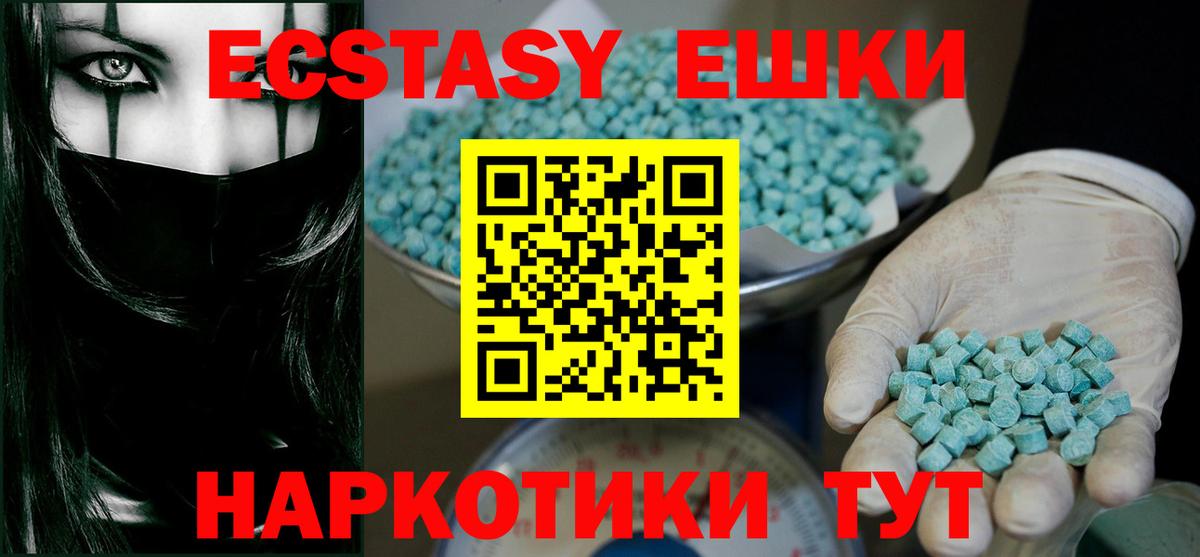 Ecstasy диски  Вход с VPN  мориарти телеграм  Сергиев Посад  Экстази 