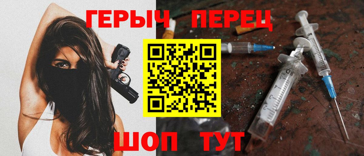 Героин герыч Сергиев Посад