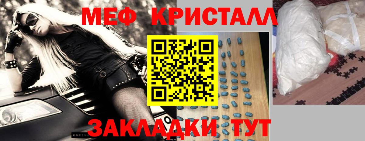 Мефедрон мука  Вход с VPN  Мефедрон  МЯУ-МЯУ mephedrone  Сергиев Посад 