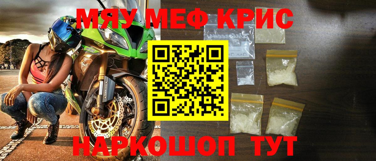 Меф кристаллы Сергиев Посад